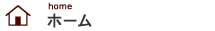 世嬉の一 
        ホーム